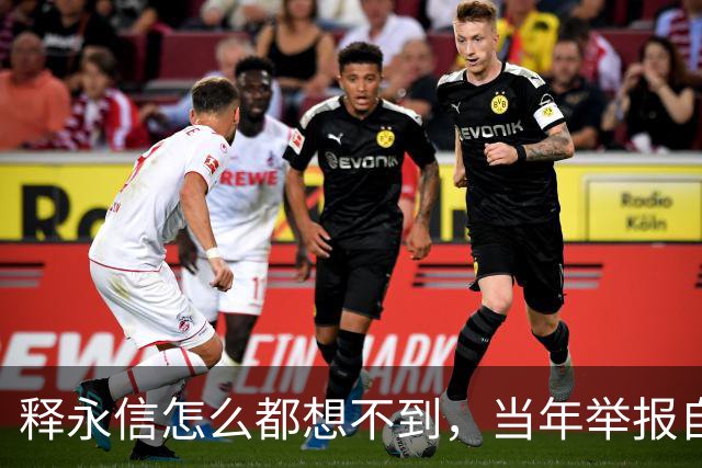 释永信怎么都想不到，当年举报自己的徒弟释延鲁，如今年收入过亿